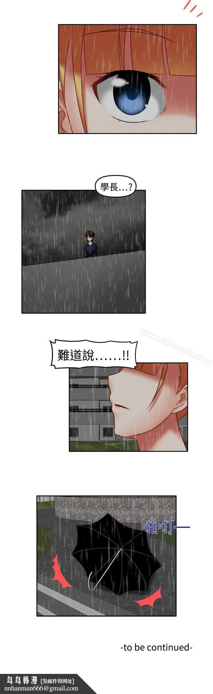 赤紅之堂，第24話，第 15 页