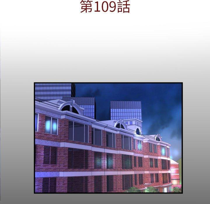 嬸嬸，第 109 話，第 5 页