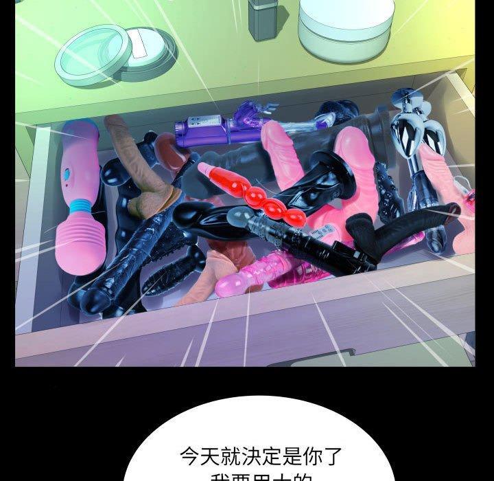 嬸嬸，第 109 話，第 21 页