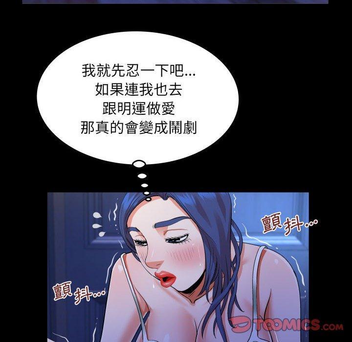 嬸嬸，第 109 話，第 8 页