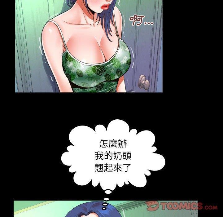 嬸嬸，第 109 話，第 12 页