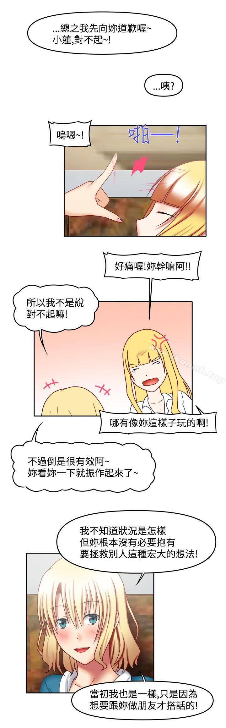 赤紅之堂，第25話，第 12 页