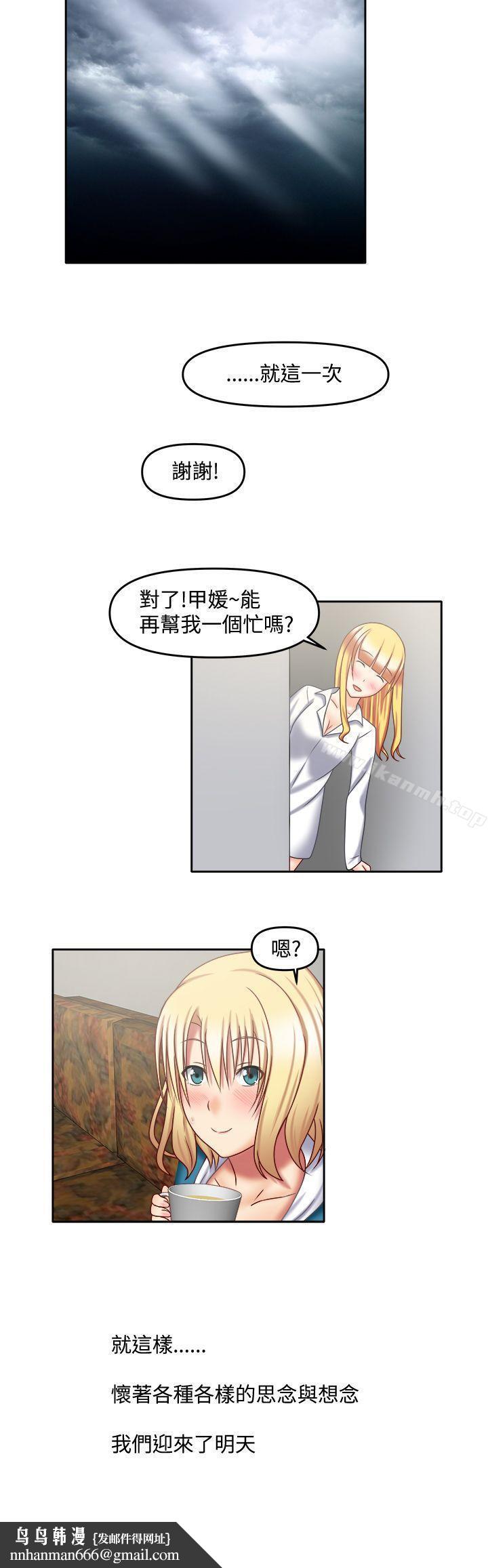 赤紅之堂，第25話，第 15 页