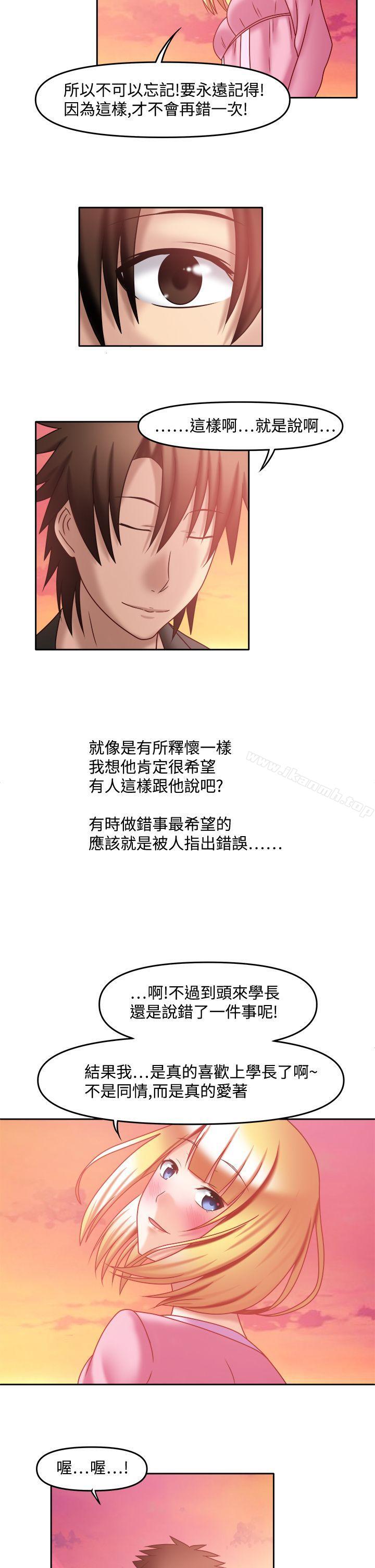 赤紅之堂，第26話，第 11 页