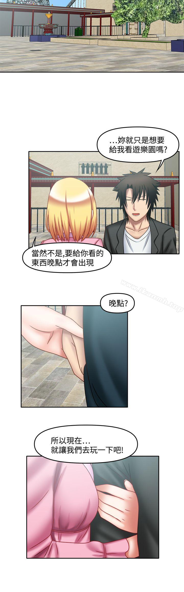 赤紅之堂，第26話，第 3 页