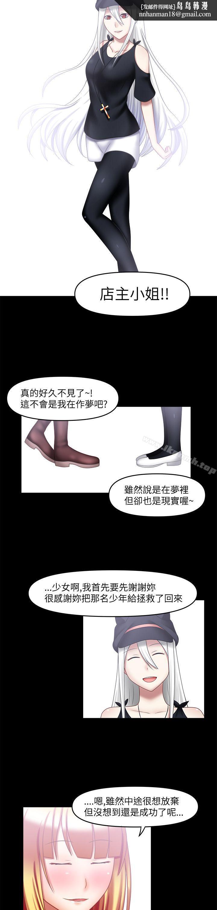 赤紅之堂，最終話，第 11 页