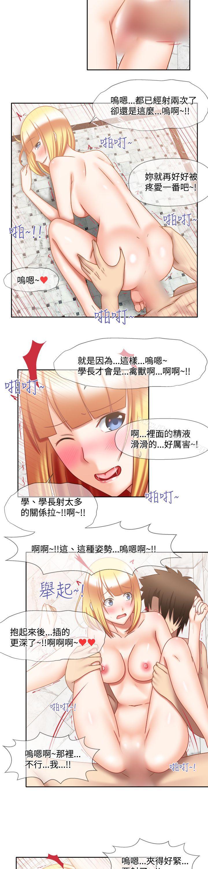 赤紅之堂，最終話，第 8 页