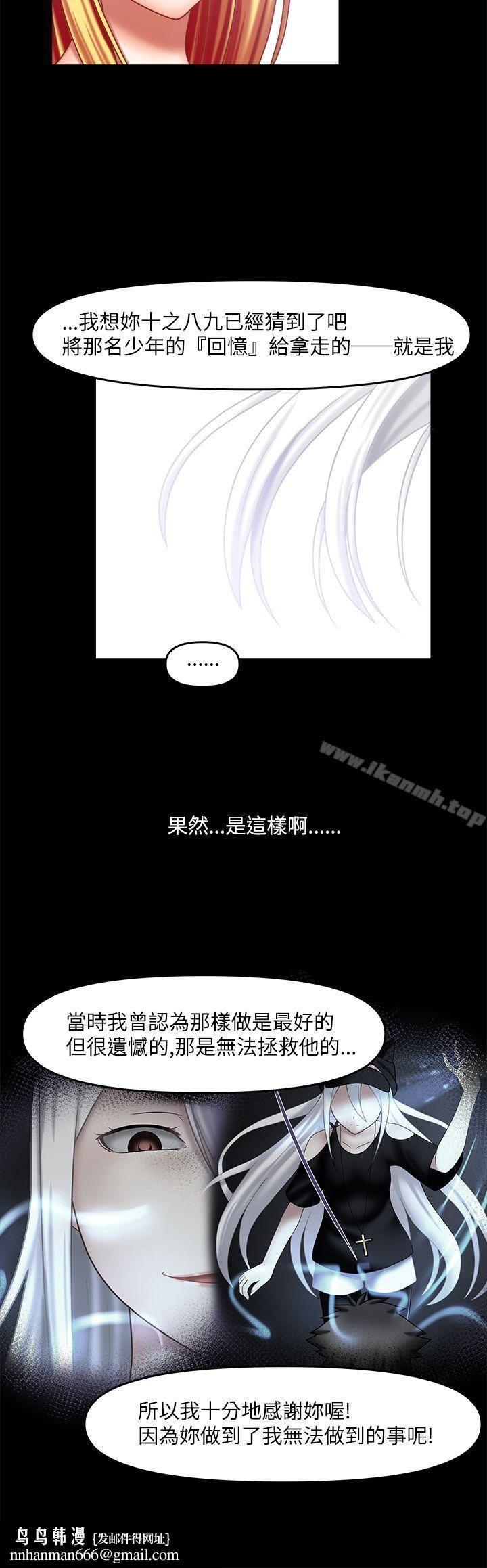 赤紅之堂，最終話，第 12 页