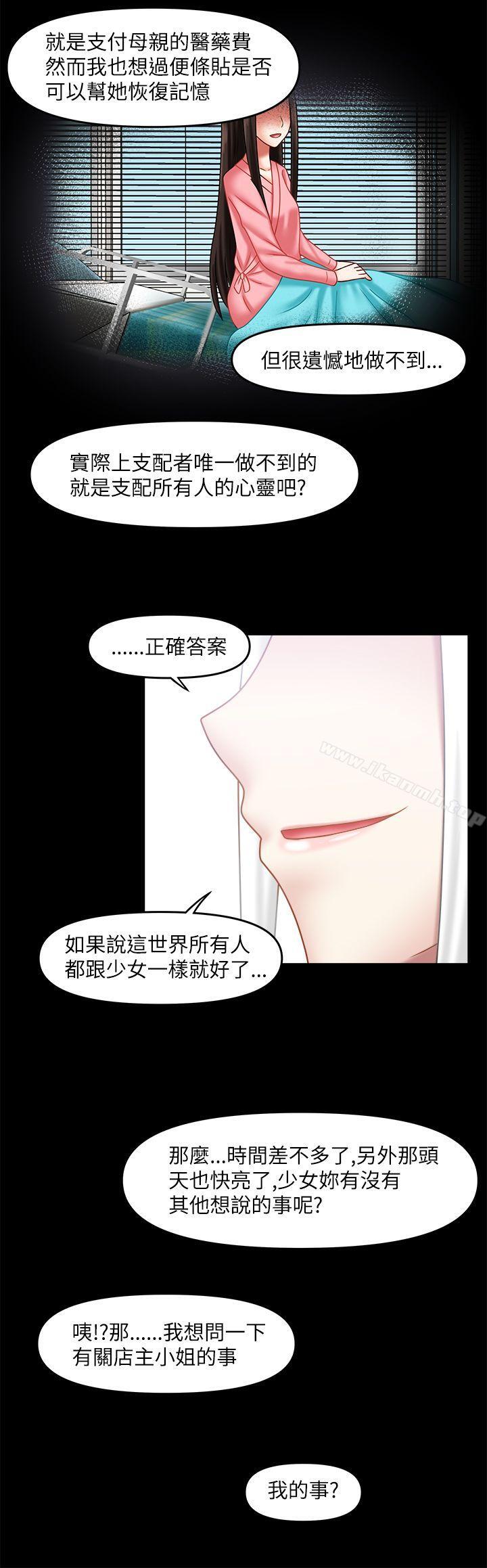 赤紅之堂，最終話，第 15 页
