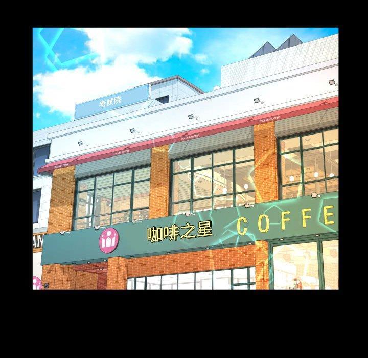 嬸嬸，第 111 話，第 44 页