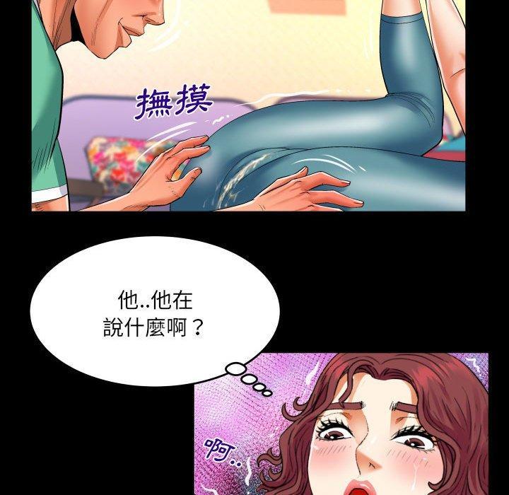 嬸嬸，第 111 話，第 11 页