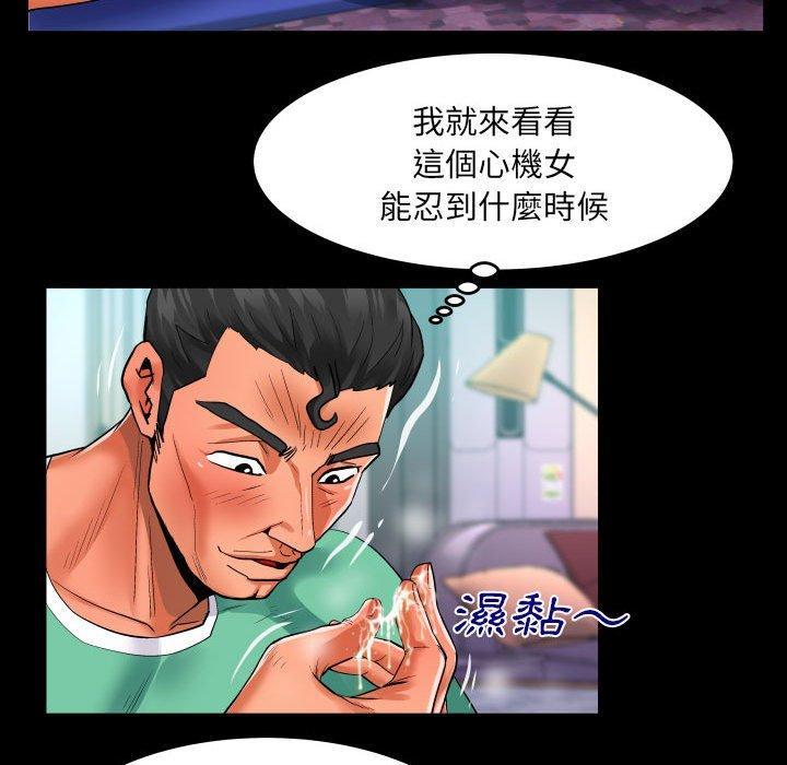 嬸嬸，第 111 話，第 8 页