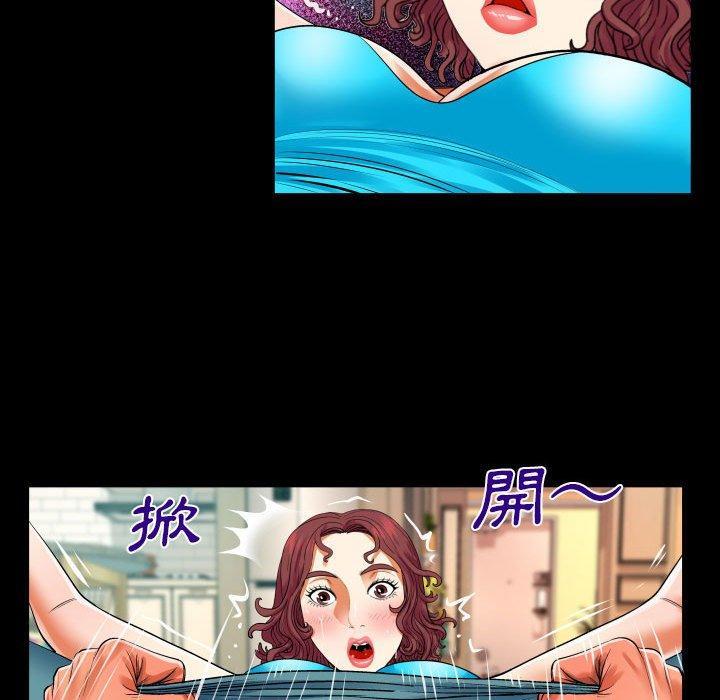 嬸嬸，第 111 話，第 12 页