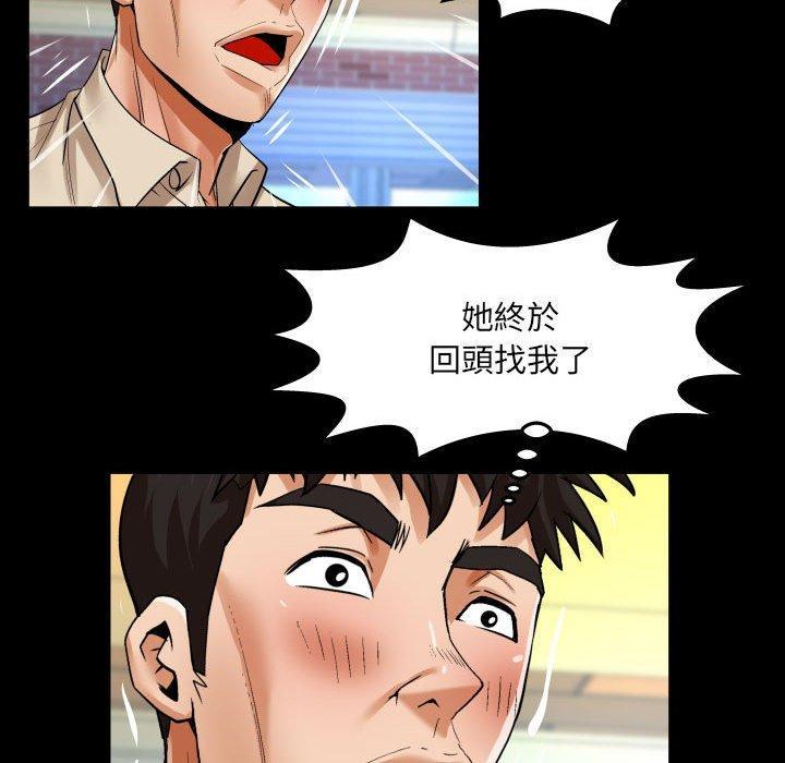 嬸嬸，第 111 話，第 52 页