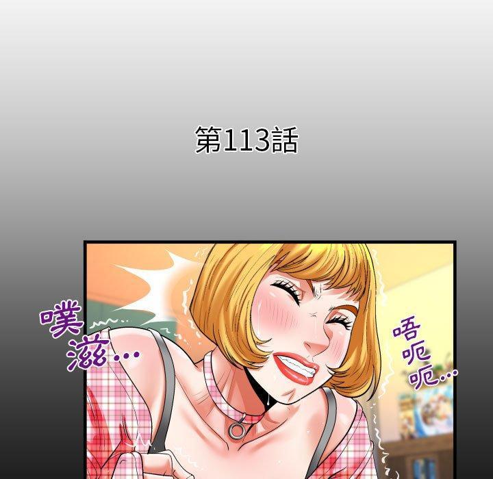 嬸嬸，第 113 話，第 5 页