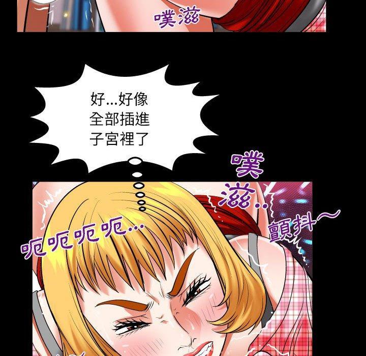 嬸嬸，第 113 話，第 12 页