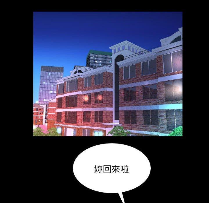 嬸嬸，第 115 話，第 44 页