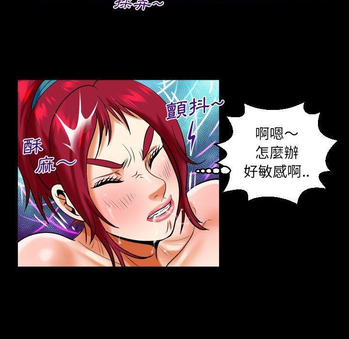 嬸嬸，第 115 話，第 69 页