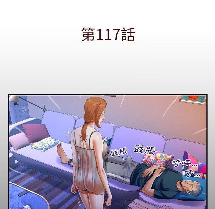 嬸嬸，第 117 話，第 5 页
