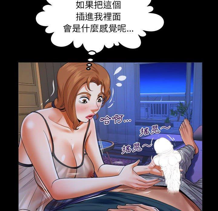 嬸嬸，第 117 話，第 11 页