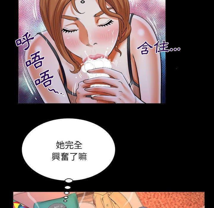 嬸嬸，第 117 話，第 17 页