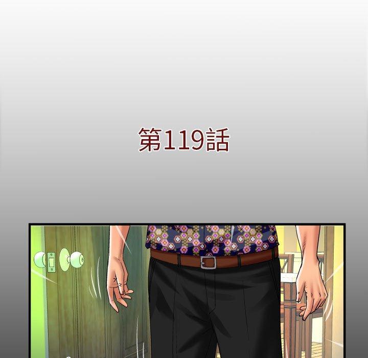 嬸嬸，第 119 話，第 5 页