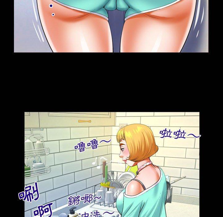嬸嬸，第 119 話，第 69 页