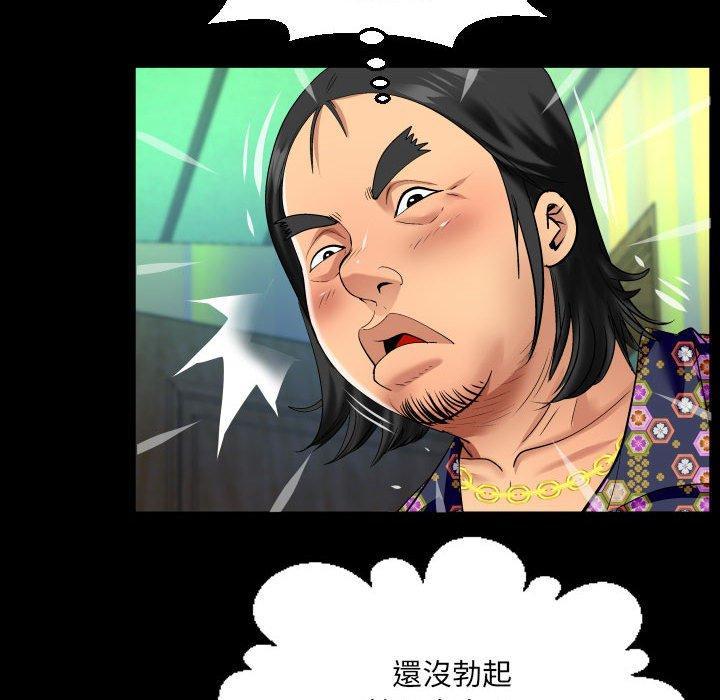 嬸嬸，第 119 話，第 21 页