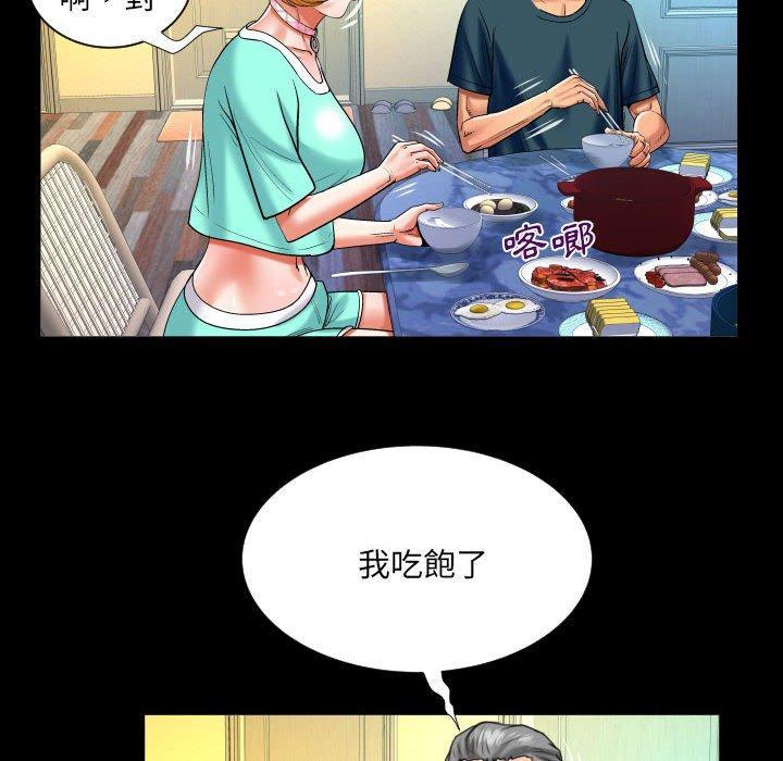 嬸嬸，第 119 話，第 65 页