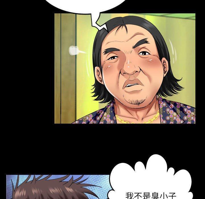 嬸嬸，第 119 話，第 8 页