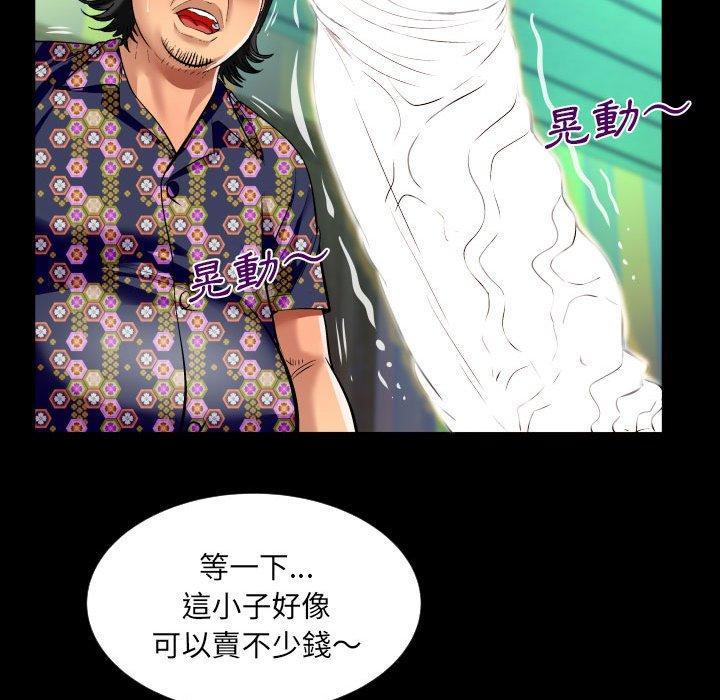 嬸嬸，第 119 話，第 28 页