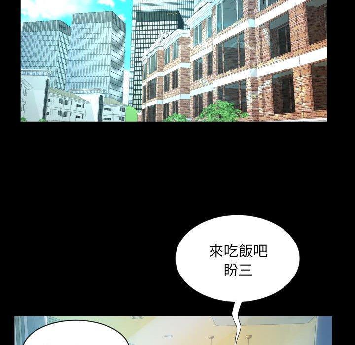 嬸嬸，第 119 話，第 60 页