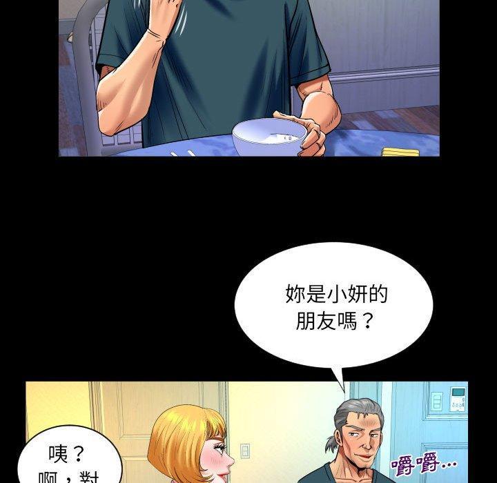 嬸嬸，第 119 話，第 64 页