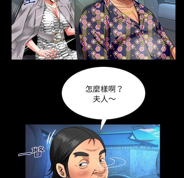 嬸嬸，第 121 話，第 44 页