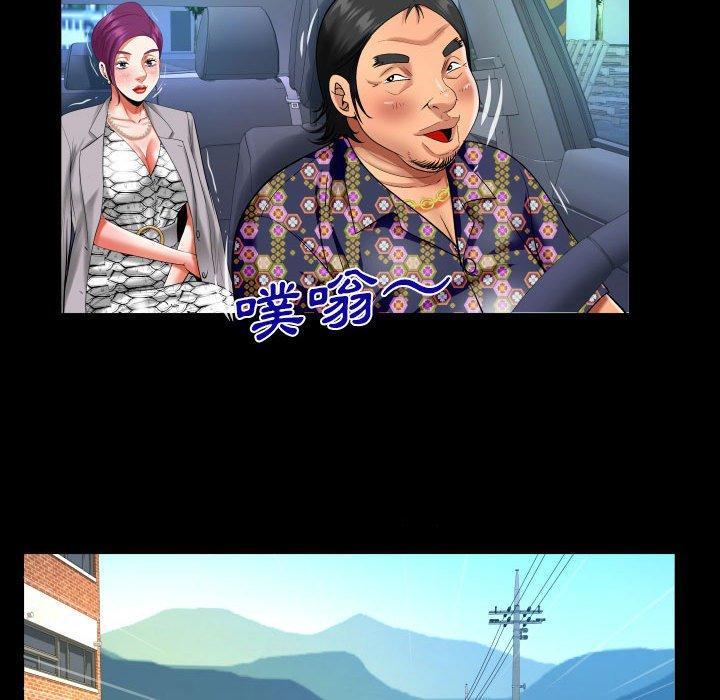 嬸嬸，第 121 話，第 49 页