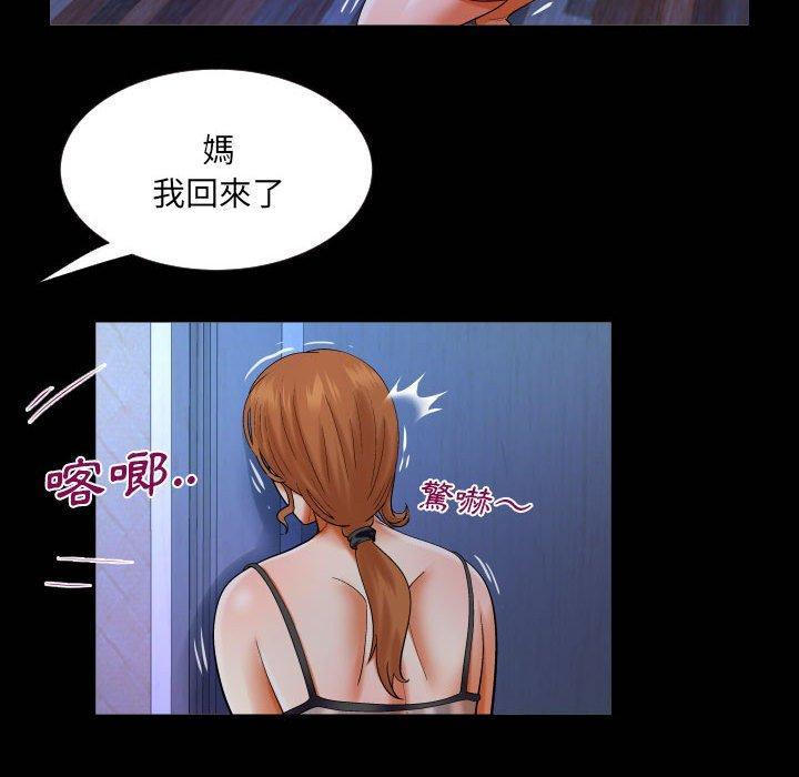 嬸嬸，第 121 話，第 69 页