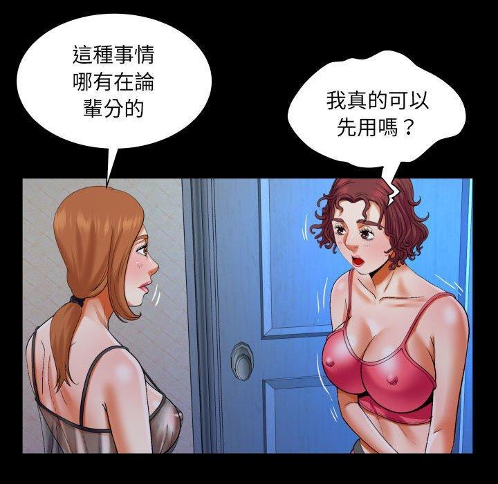 嬸嬸，第 121 話，第 64 页