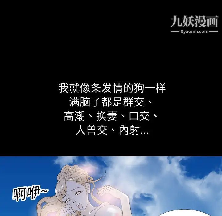 超乎想像，第1话，第 34 页