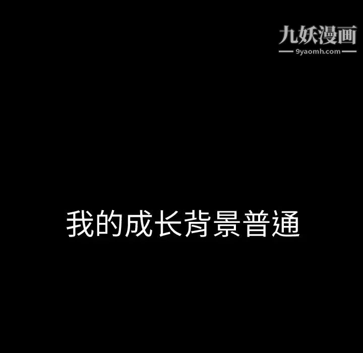 超乎想像，第1话，第 5 页
