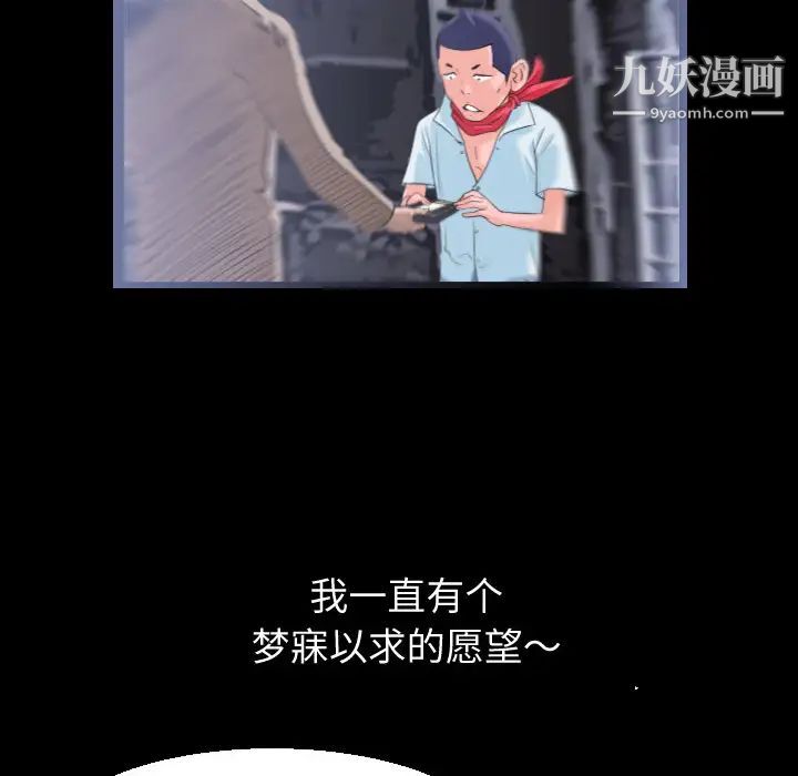 超乎想像，第1话，第 44 页