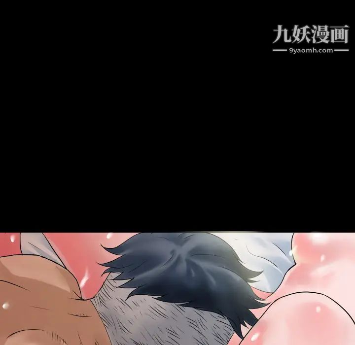 超乎想像，第1话，第 11 页