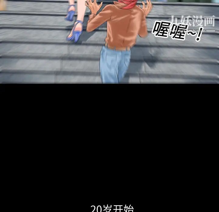 超乎想像，第1话，第 40 页