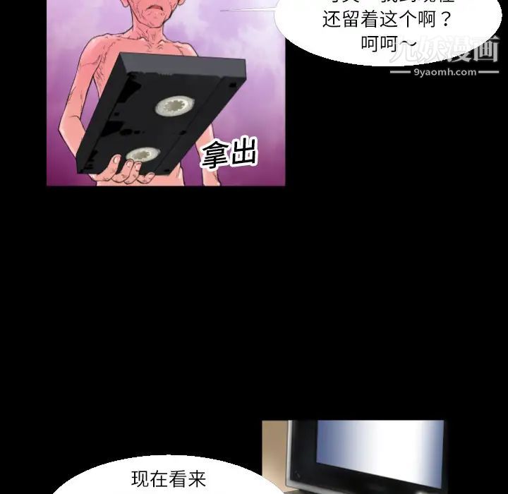 超乎想像，第1话，第 49 页