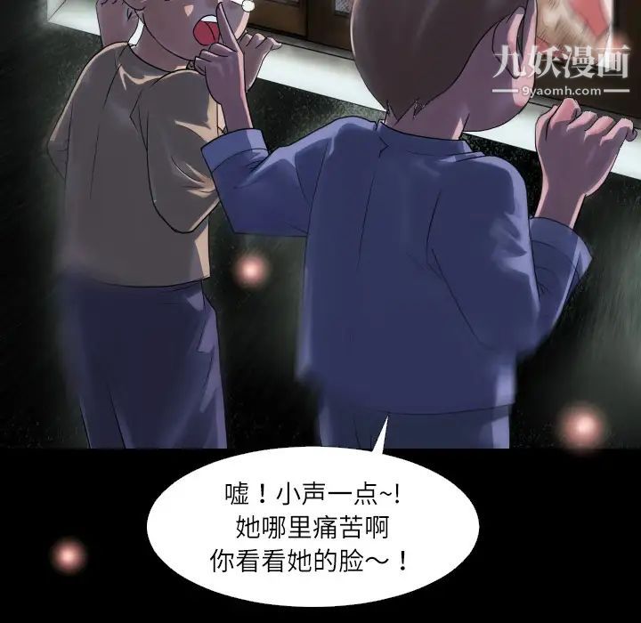 超乎想像，第1话，第 21 页