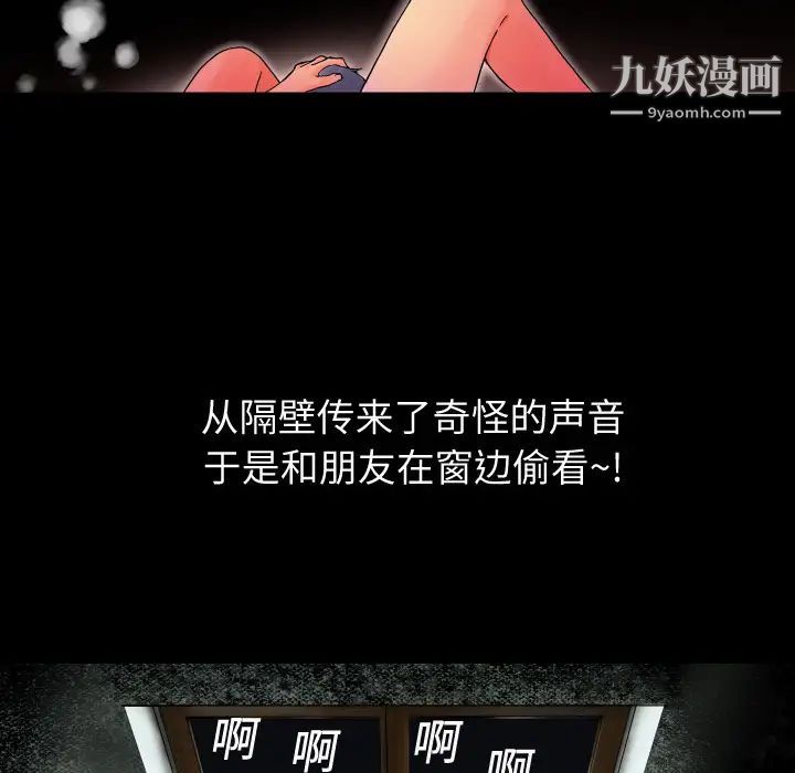 超乎想像，第1话，第 8 页