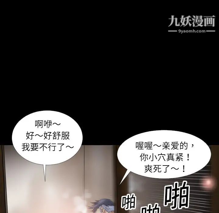 超乎想像，第1话，第 22 页