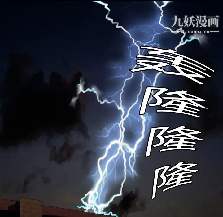 超乎想像，第1话，第 64 页