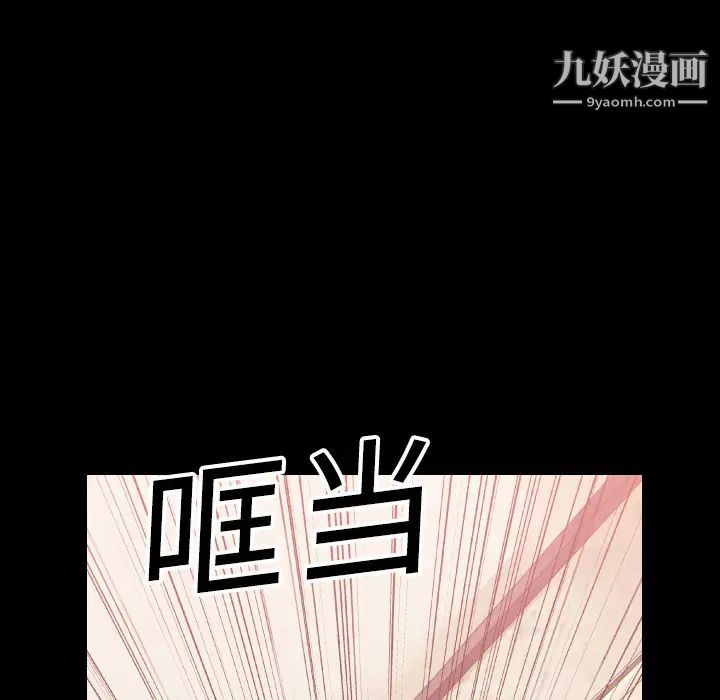 超乎想像，第2话，第 34 页