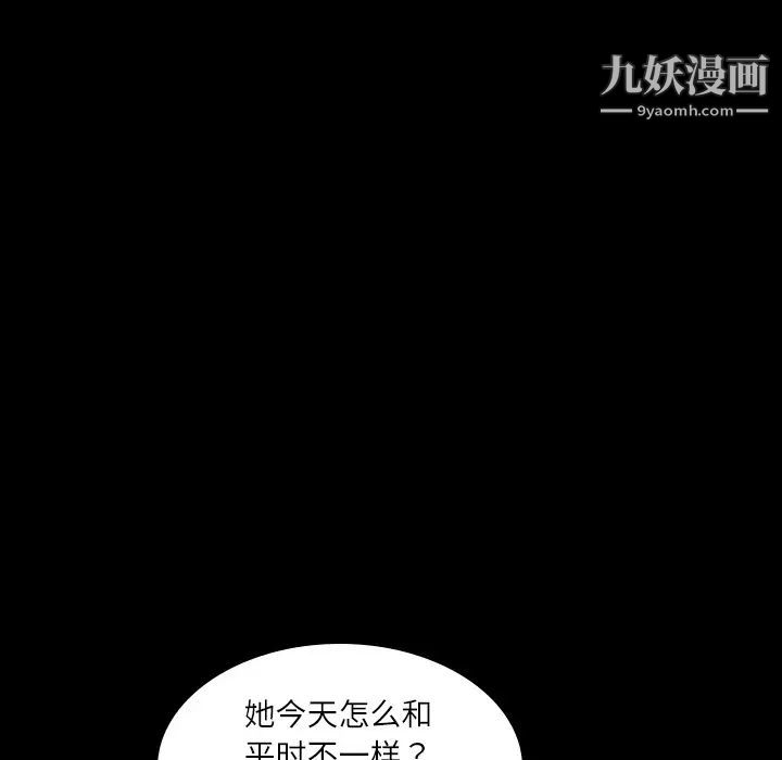 超乎想像，第2话，第 5 页