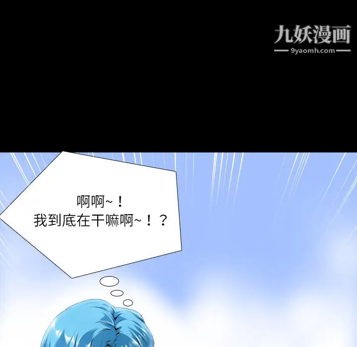 超乎想像，第2话，第 44 页